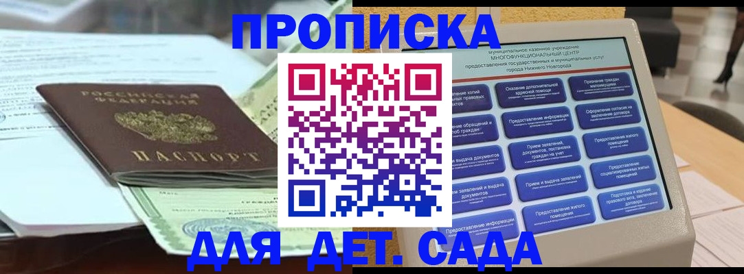 временная регистрация госуслуги в Нижнеудинске