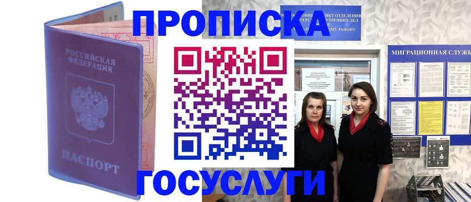 временная регистрация в Нижнеудинске