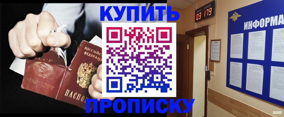 прописка в Нижнеудинске